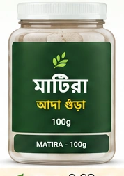 Matira Ginger Powder 100g jar